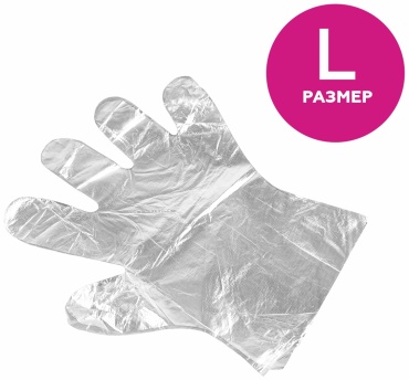 Перчатки 976725 прозрачный 100 шт