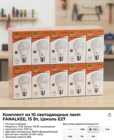 Лампочка 15W E27, светодиодная, дневной белый