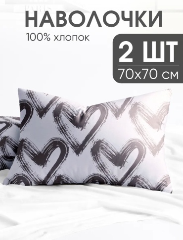 Наволочка Ночь Нежна 177779780ES 70x70 хлопок, 1 шт