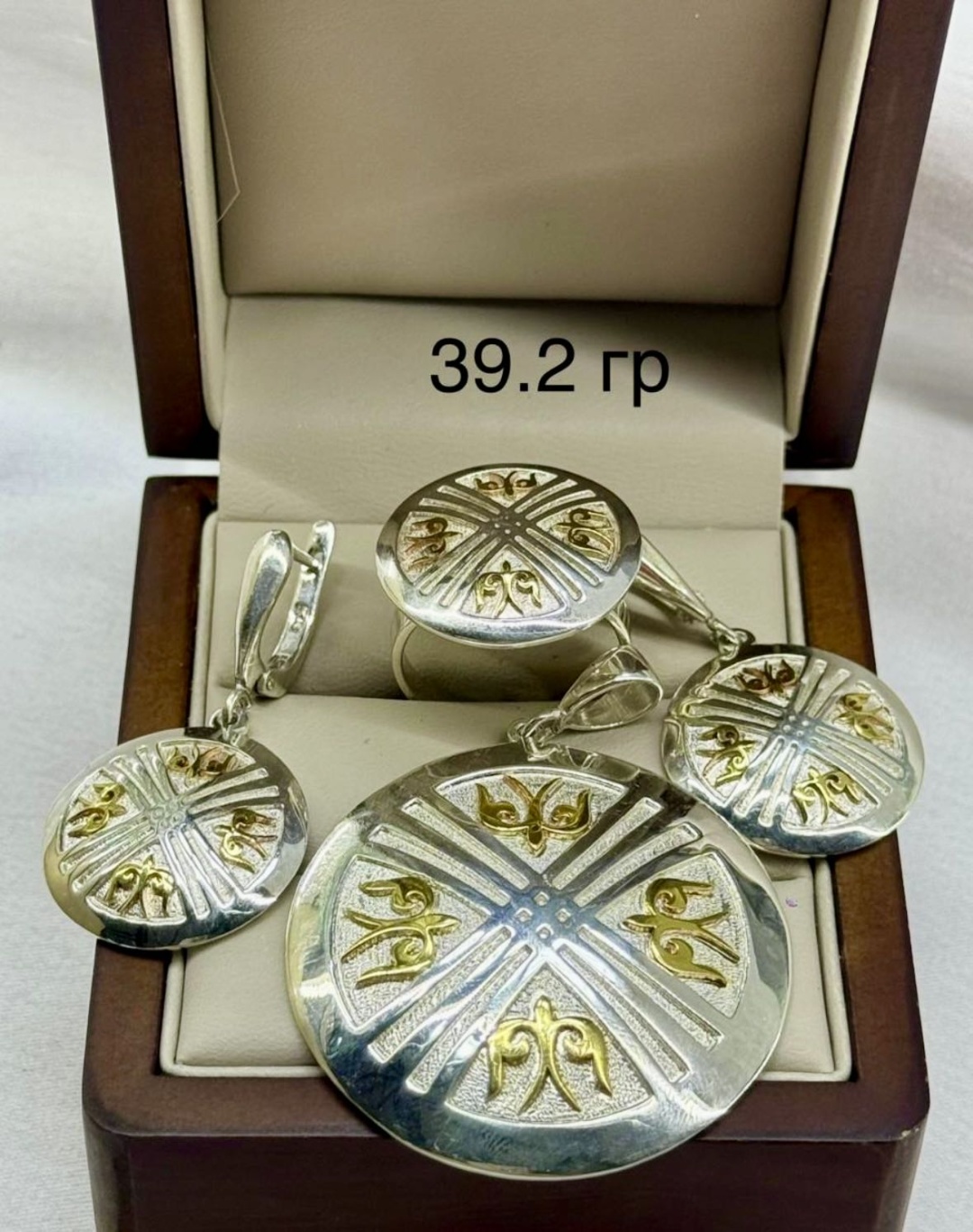 18 КАРАТ 98765 вес 39.2 г серебро, без вставок