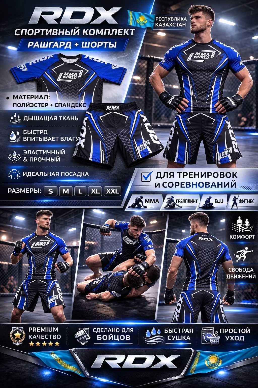 Спортивный костюм RDX синий