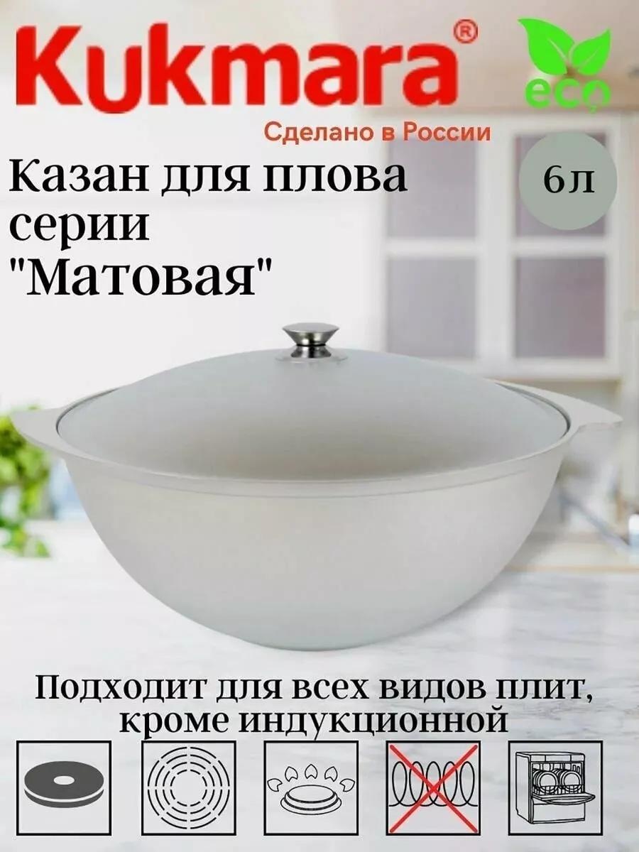 Казан 6 л, алюминий