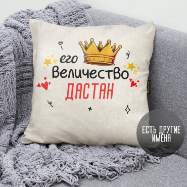 Paidamart декоративные подушки Декоративная подушка