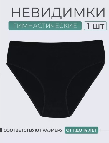 Слипы Baykar черный