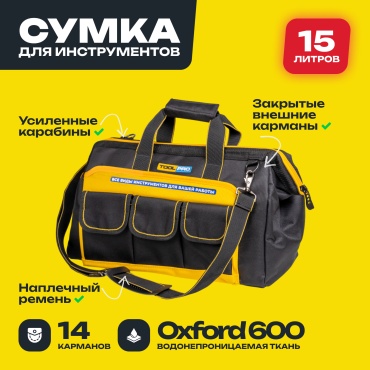TOOLPRO сумка TB 34-14 (34х18х25 см)