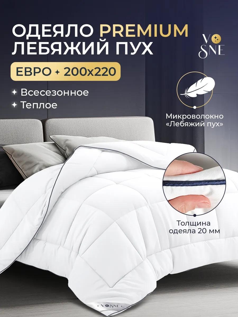 Одеяло LUCCI B6447214921120B6 200x220 всесезонное