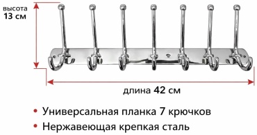 Bussy Lighting крючок 307CR 1 шт, металл