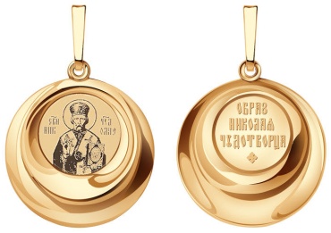 Икона AQUAMARINE 14552.1 вес 1.66 г золото, без вставок