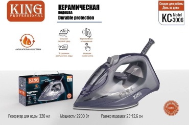 King Professional KC-3006 черный