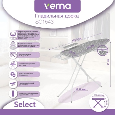 Verna напольная SC1543 143.5x38