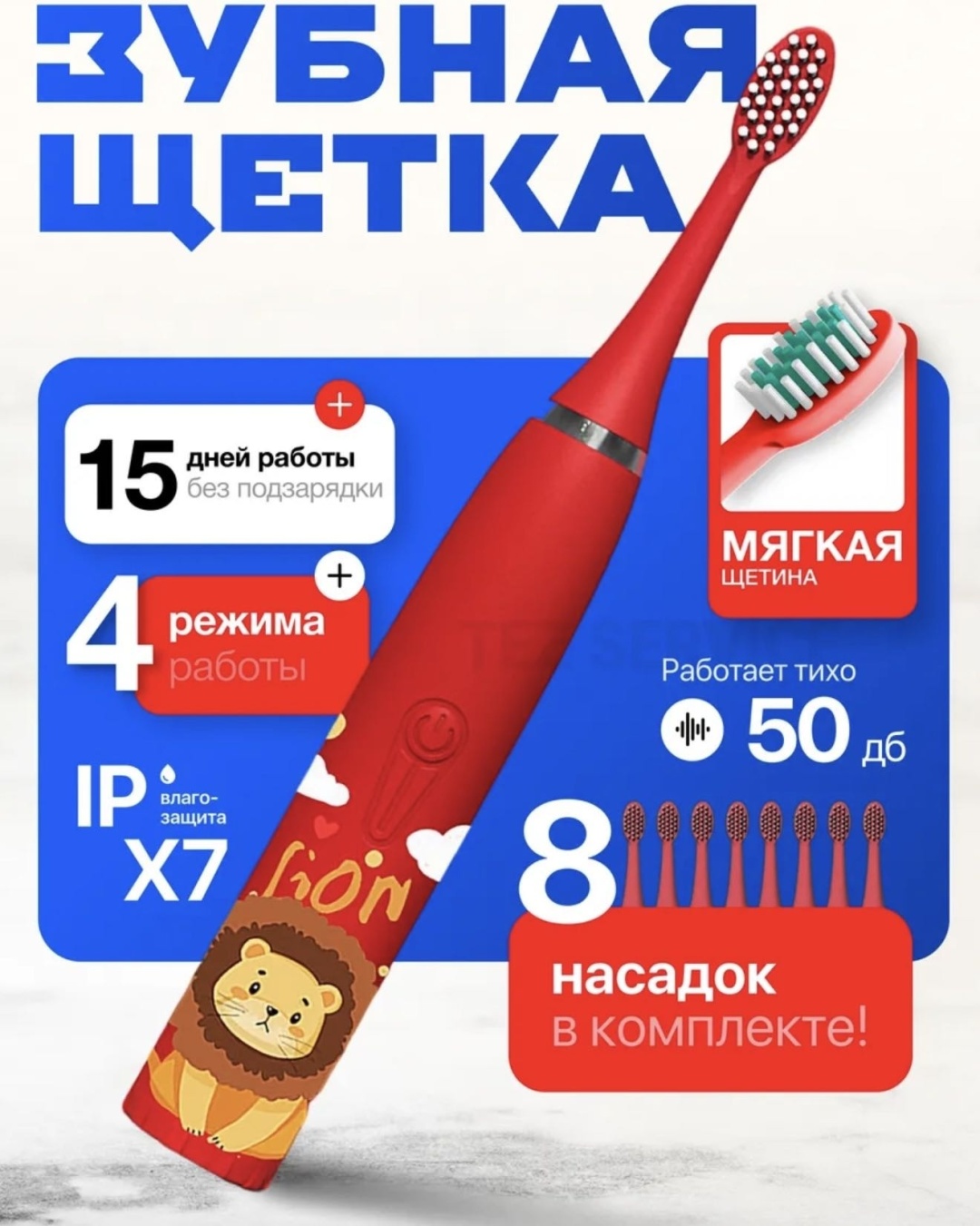 SMOL ультразвуковая щетка Sm-zw01 щетина мягкая красный
