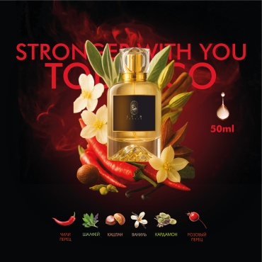 Atir Breeze Stronger With You Tobacco парфюмерная вода EDP 50 мл, для мужчин