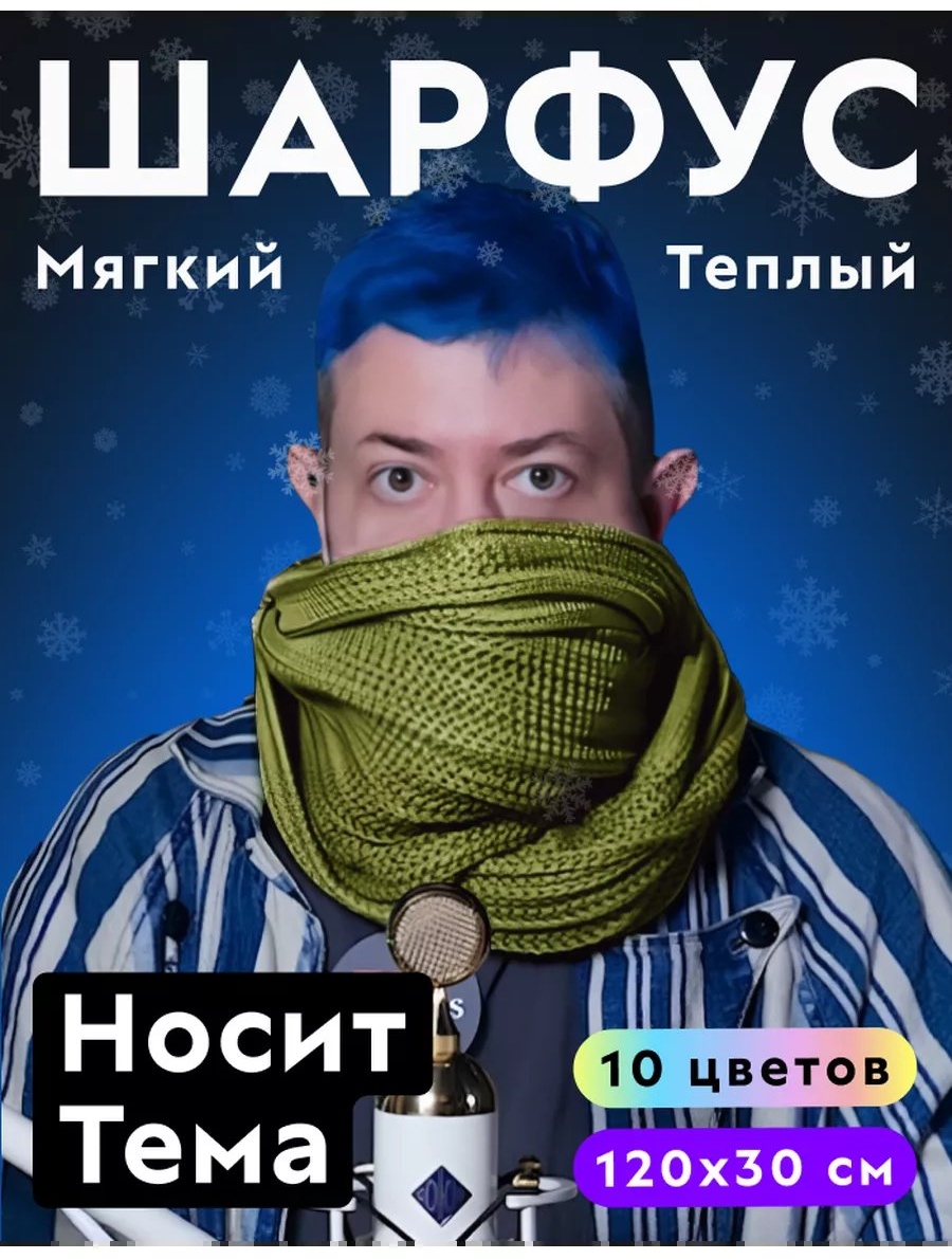 Платок кашемир 120 x 30 см