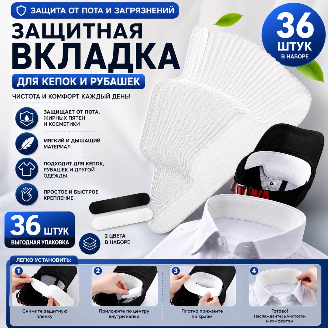 Накладка 18643724_LOT74077 универсальная белый, черный