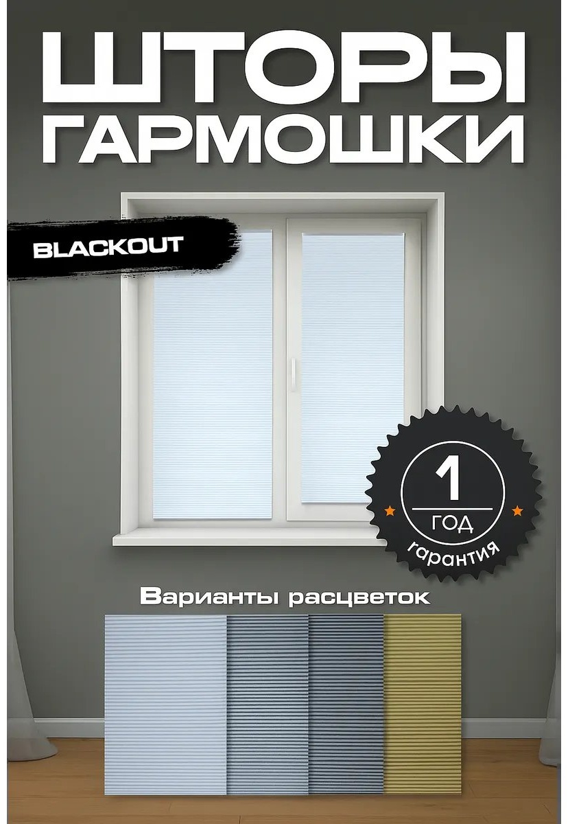 Жалюзи комплект ламелей Стильные решения 68x160 см 295715230, полиэстер