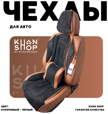 KHAN SHOP by Mukhamedov Jetour X90 2023-2025 коричневый, черный