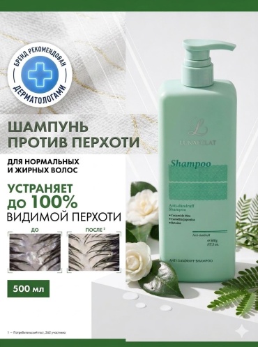 Lunaeclat LUNA ECLAT шампунь 500 г