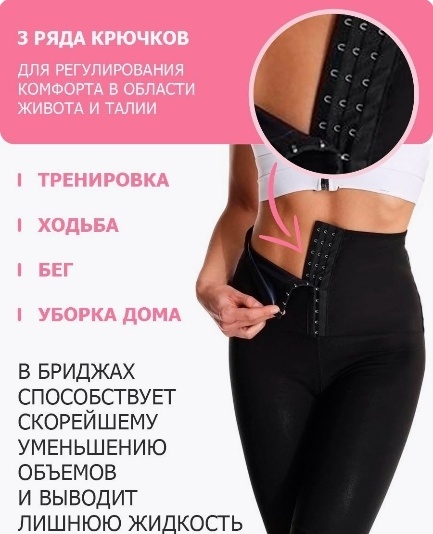 Шорты Бриджи Сауна — фото 2