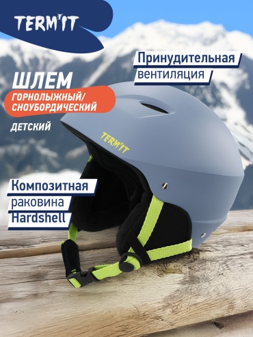Termit 116680TRT серый XS