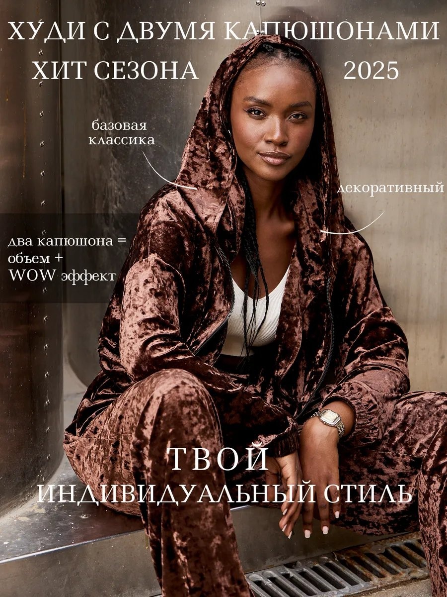 Повседневный костюм коричневый