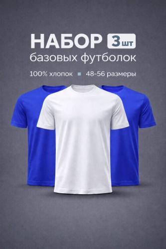 Футболка SPEED WIN белый, электро