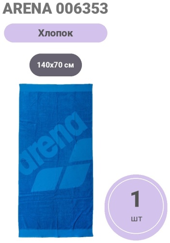 Полотенце ARENA 140x70 см, хлопок, 1 шт,