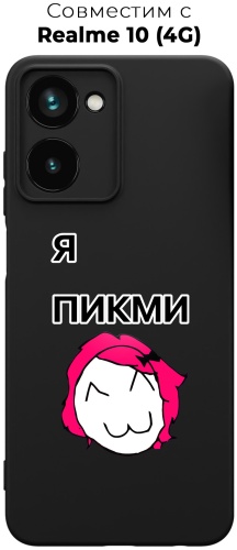 Чехол для Realme Realme 10 4G рисунок