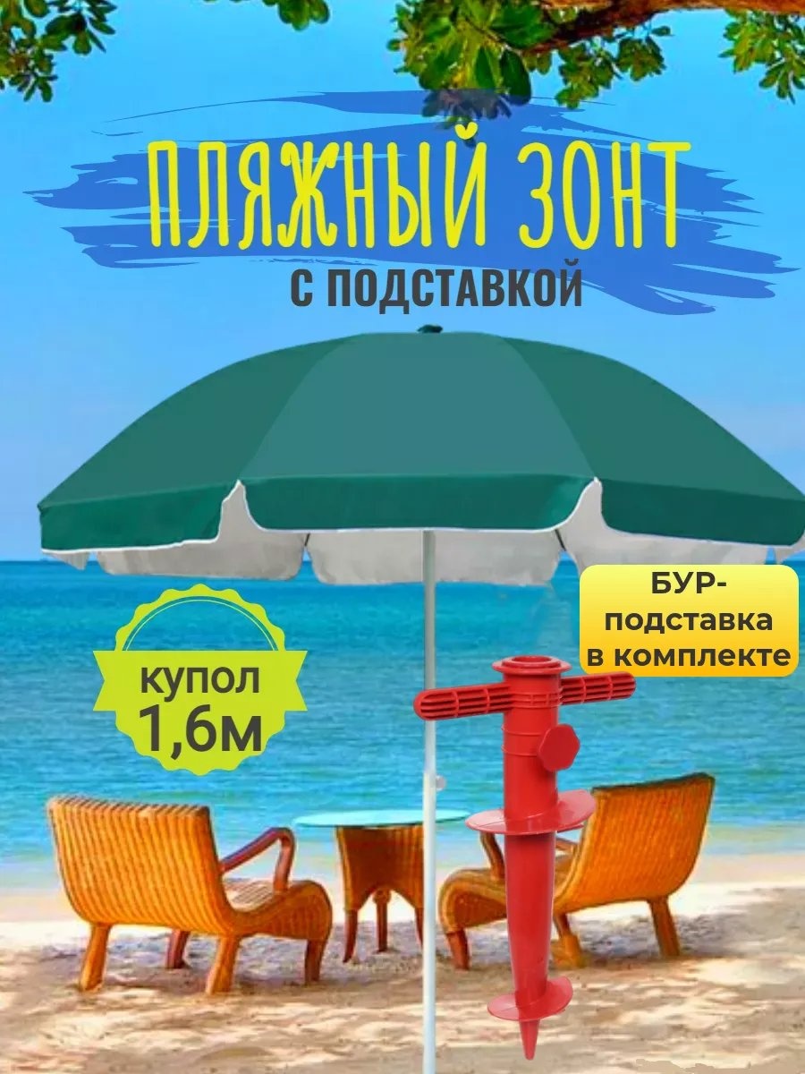Пляжный 161929130 170 см
