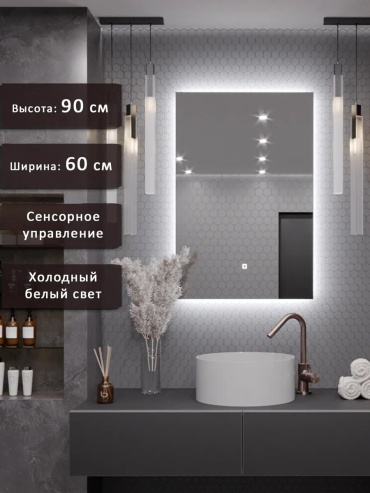 Зеркало напольное 60x90 см