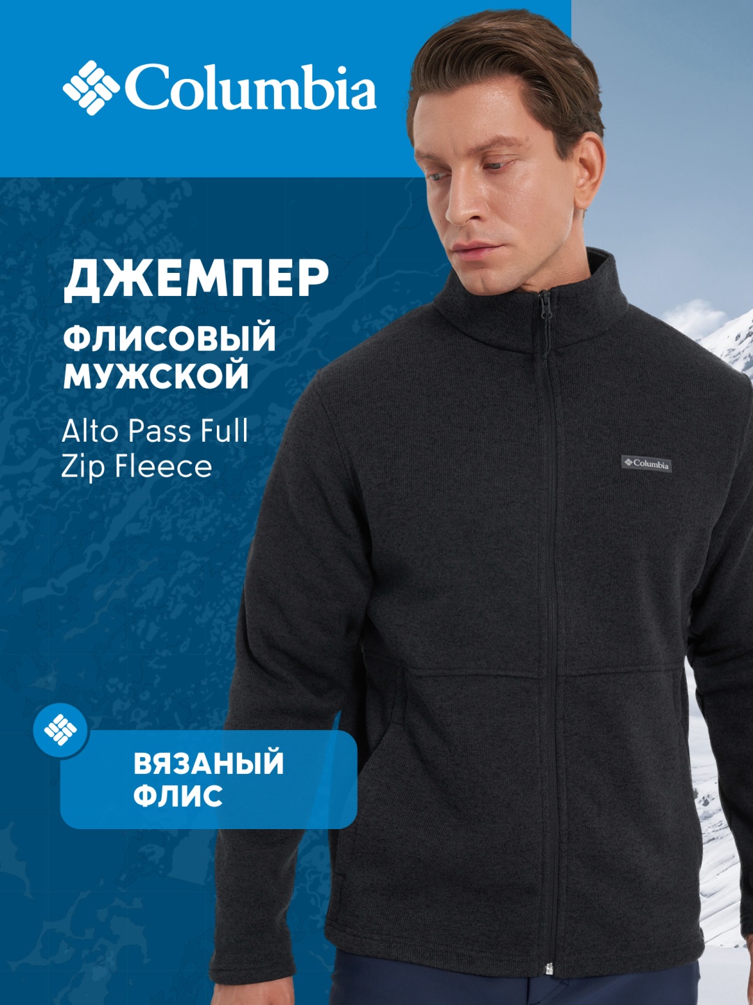 Флиска Columbia черный