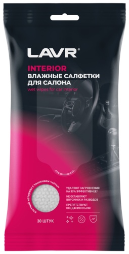 Влажные салфетки LAVR Влажные салфетки для салона 30 шт