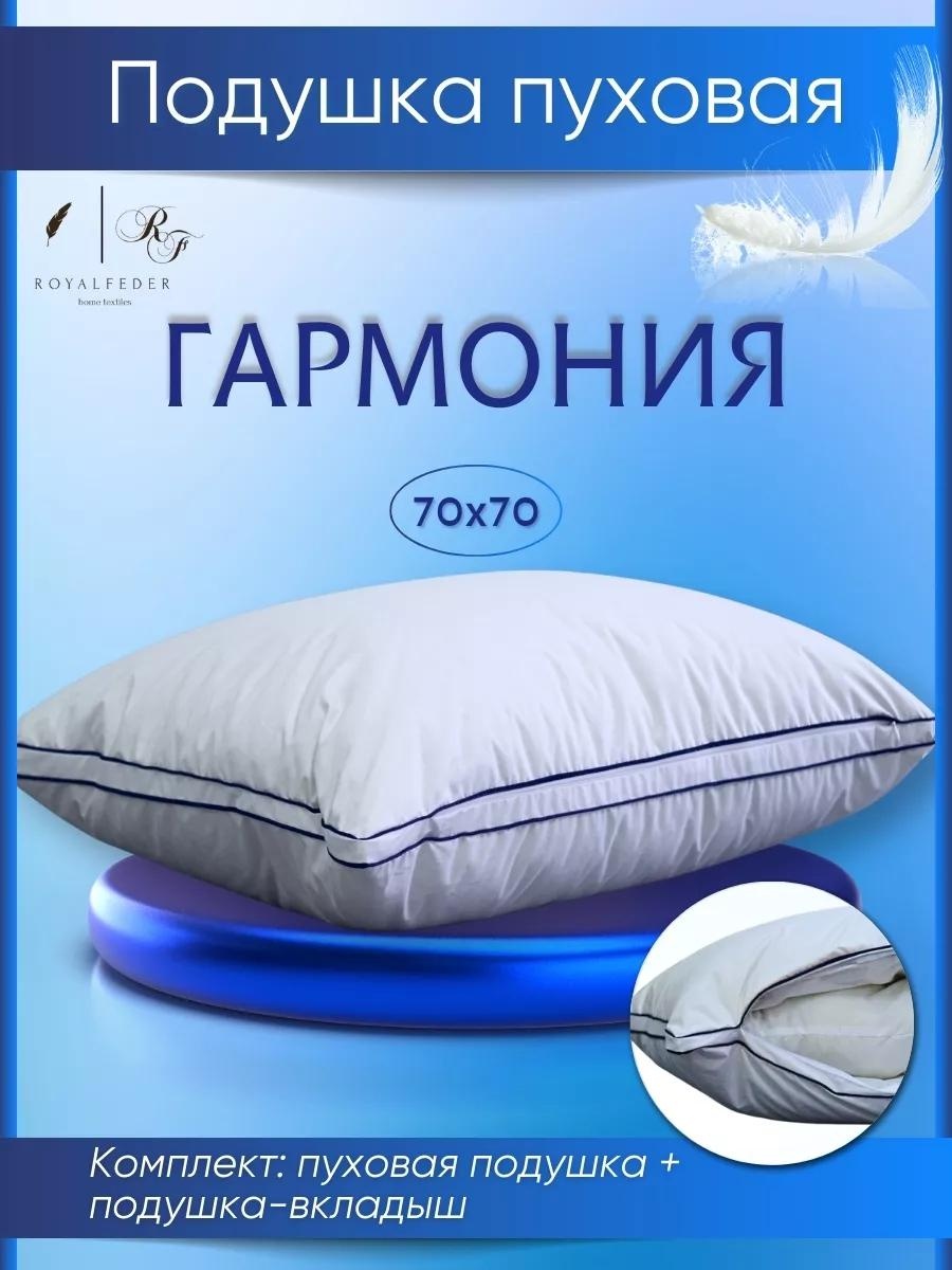 Подушка LUCCI 70x140 см, пух, перо