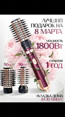 ОЕМ s-20 фен-щетка фиолетовый