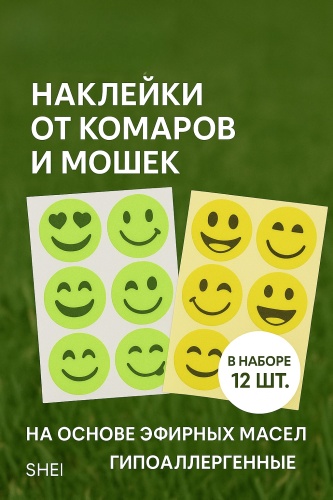 Наклейка SHEI 2 г