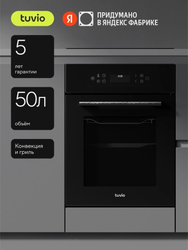Tuvio NN86STBGB1 черный