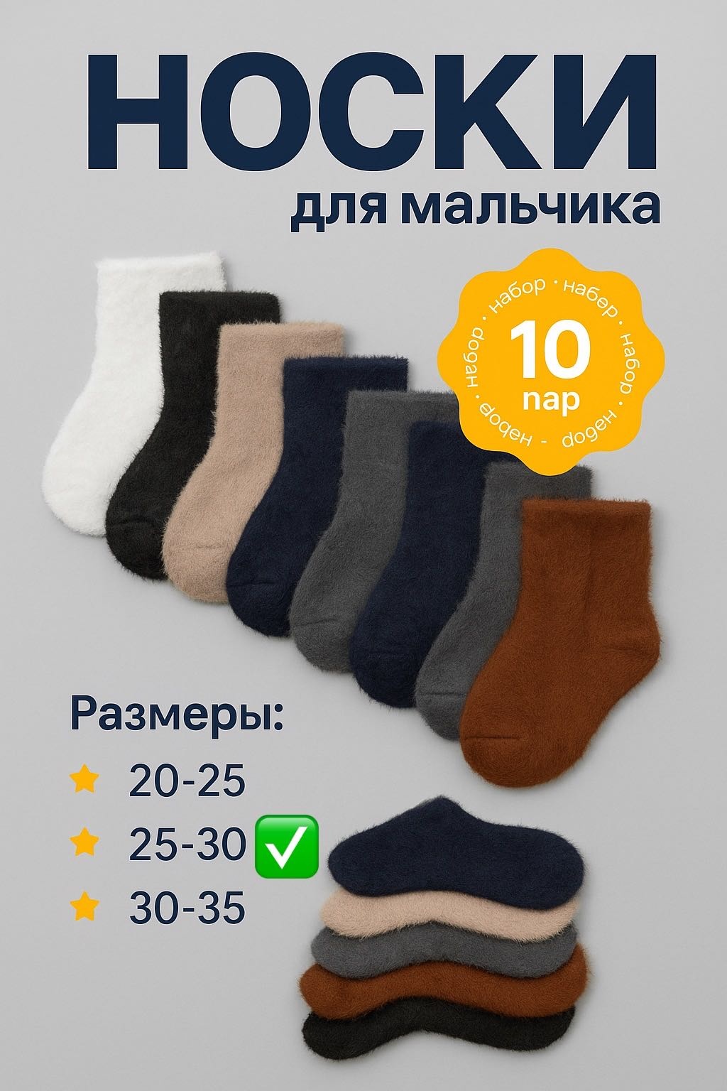 Носки QONYRAT Qon8054 10 пар мультиколор 25-30