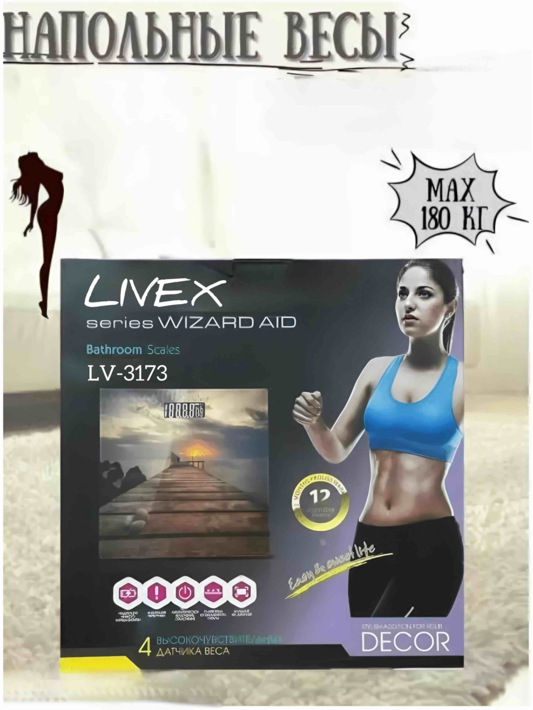 Напольные весы LIVEX электронные LV-3173 до 180 кг