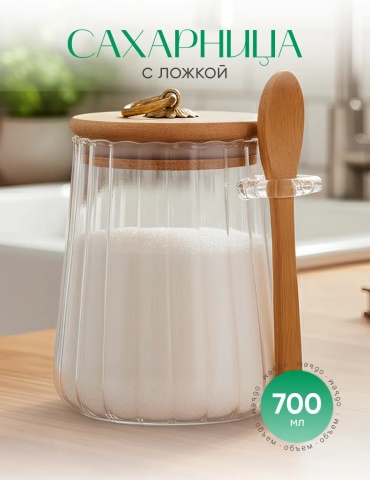 1ZAT сахарница 50234Q 1 шт, стекло, бамбук