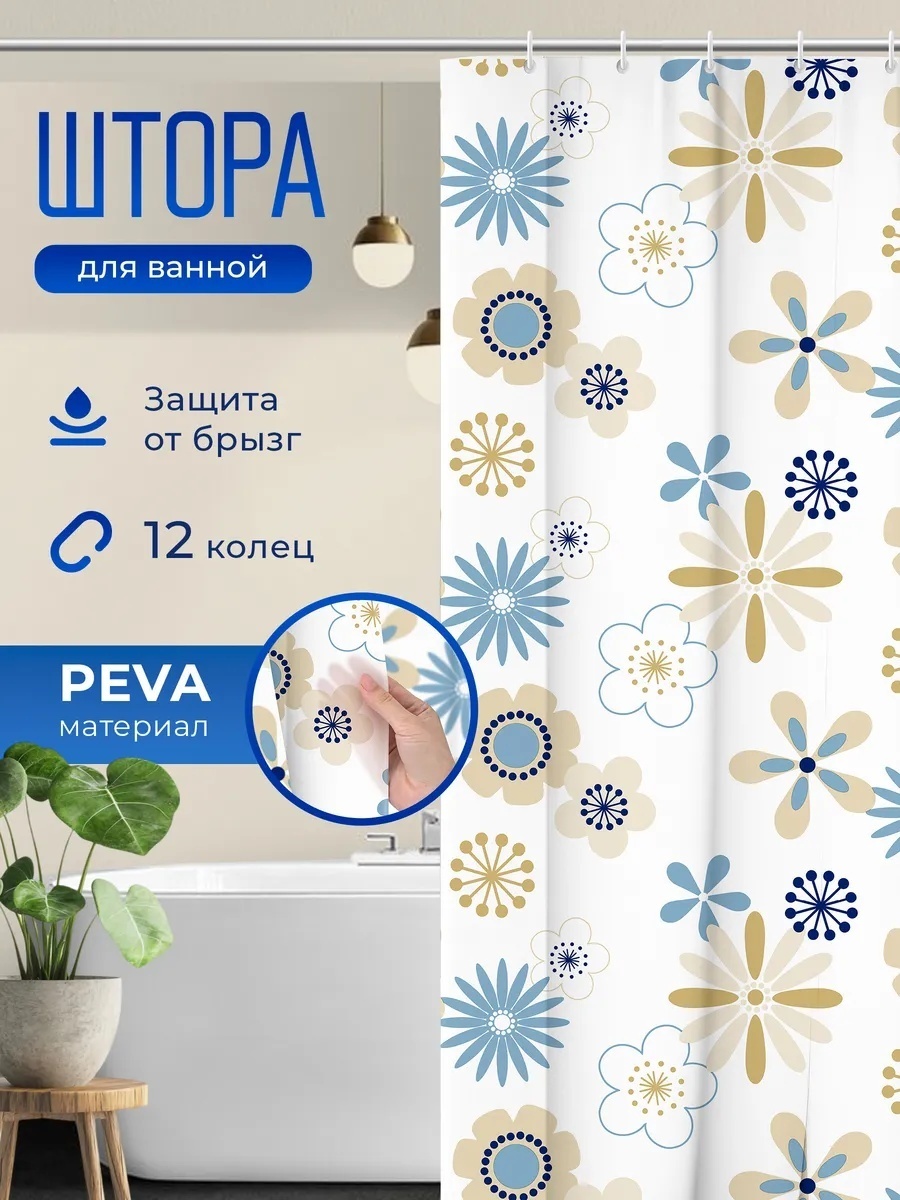 Штора 211637692 180x180 мультиколор, PEVA
