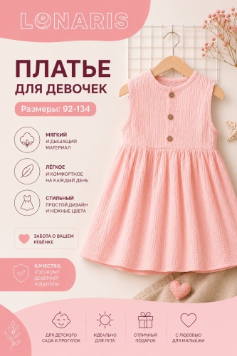 Повседневное платье Lunaris светло-розовый