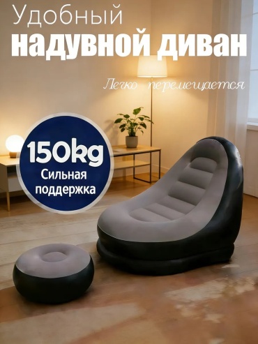 Кровать 686203563, 125x100x105 см, насос встроенный