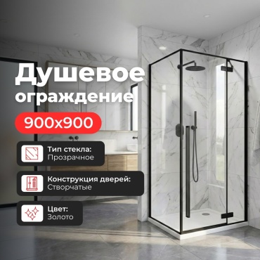 LUSSO двухстенное Minotti Galaxy, 900х900х1950 мм