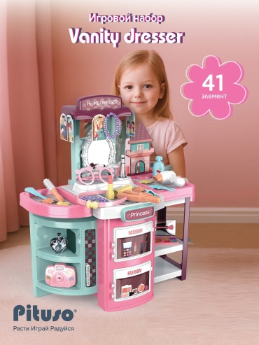 Набор Pituso Игровой набор Vanity dresser 41 эл-т 52,3*29,2*61,6