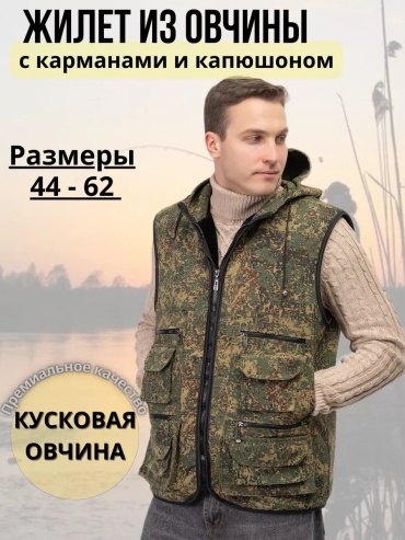 Жилет мультиколор