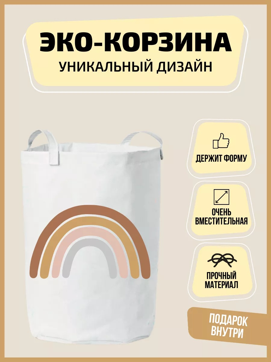 Корзина для игрушек 50x40x50 см, хлопок