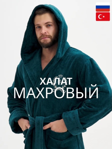 Велюровый халат красный