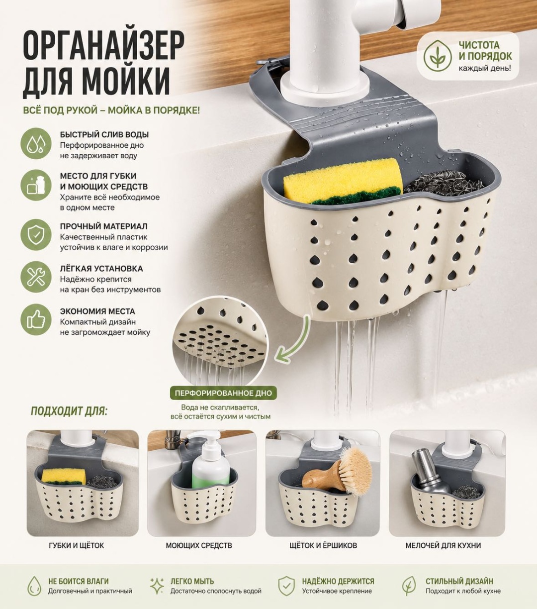Органайзер для моющих средств Clean 15x6.5 см