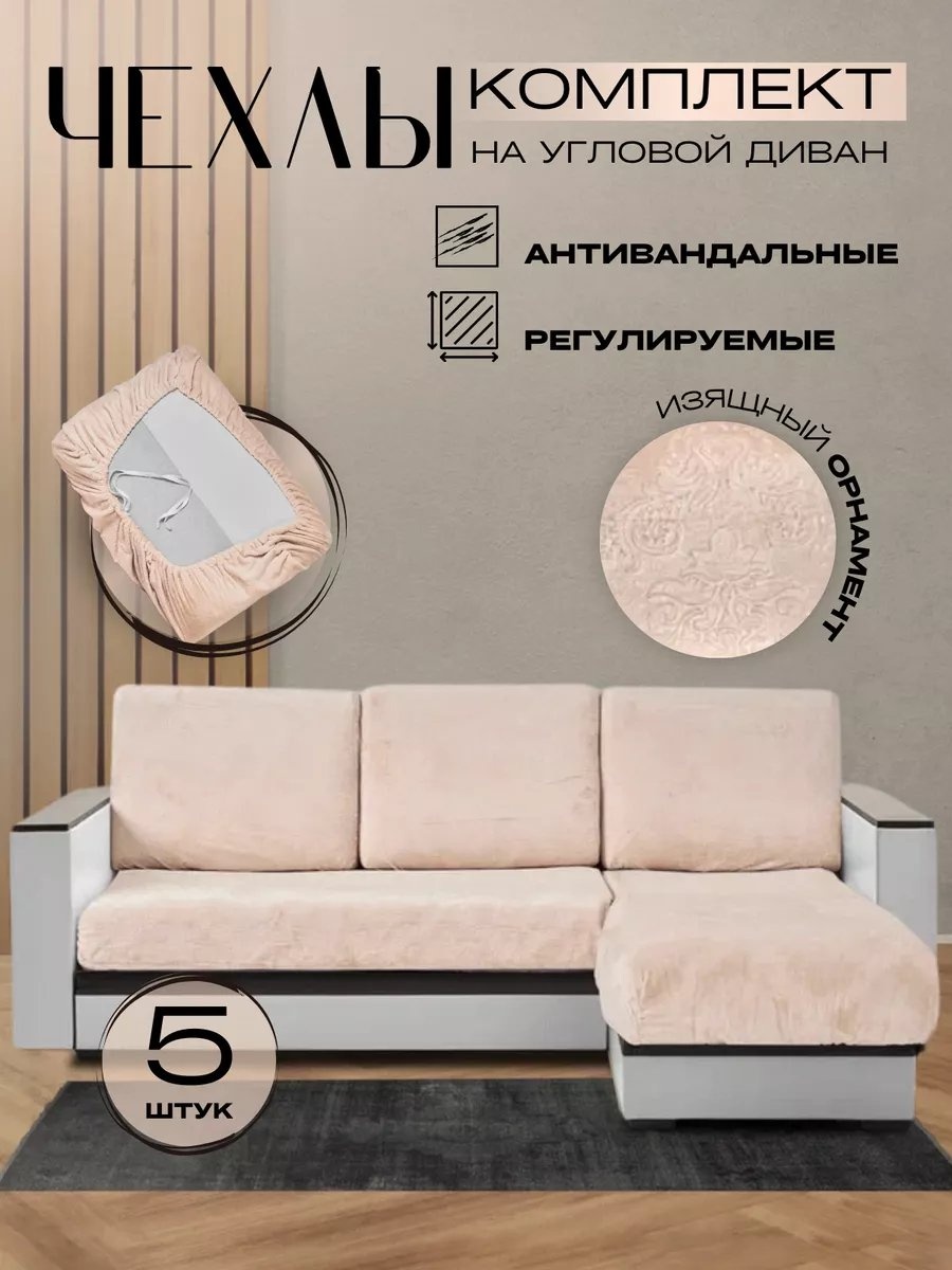 Дивандек для дивана 230627728 бежевый 70 см