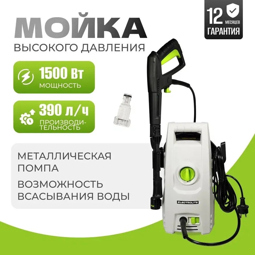 Мойка высокого давления электрический 110 бар, 30217639_331846096