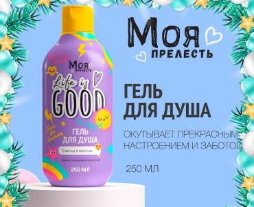 Гель Моя прелесть 250 мл
